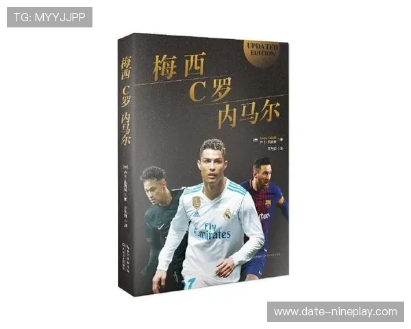 全球足球三大巨星最新排名揭晓 梅西C罗内马尔谁才是第一 全球足球三大巨星最新排名揭晓 梅西C罗内马尔谁才是第一