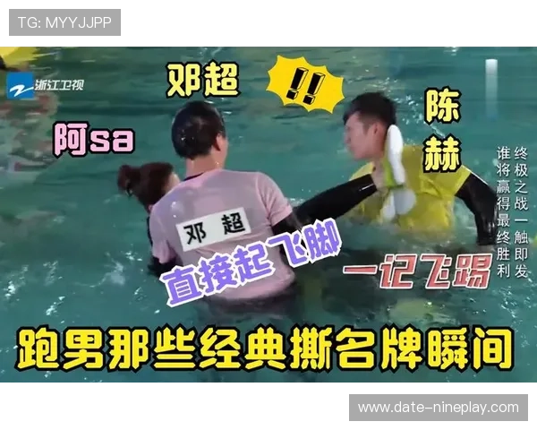 跑男足球明星撕名牌背后故事揭秘与精彩瞬间回顾 跑男足球明星撕名牌背后故事揭秘与精彩瞬间回顾